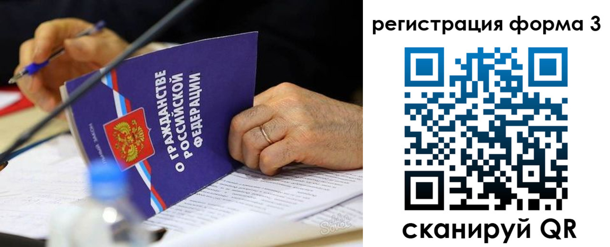 временная прописка в Петушках