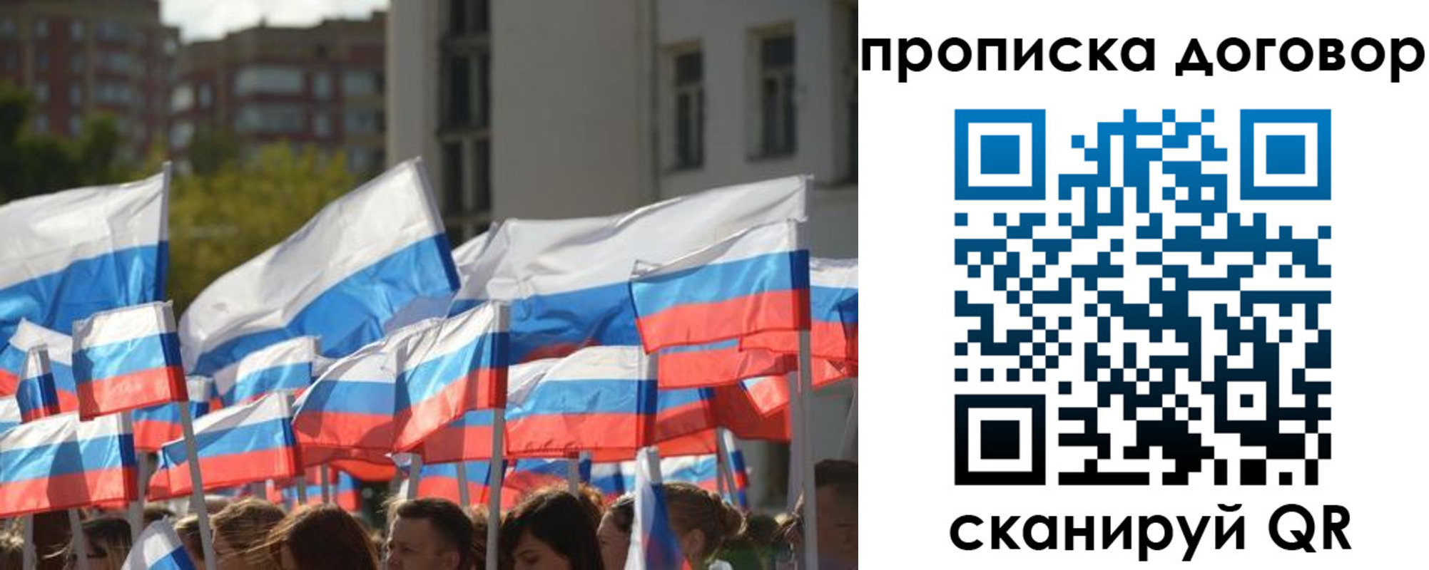 временная регистрация недорого в Петушках
