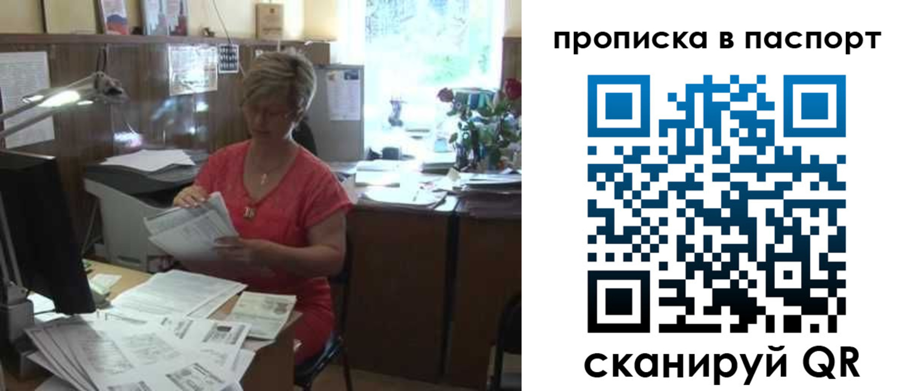 прописка регистрация в Петушках